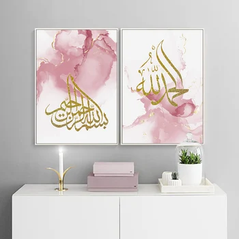 Altın İslam Kaligrafi Soyut Pembe Yağlı Mürekkep Tuval Boyama Duvar sanat baskı Resim Posteri Oturma Odası için ev içi dekor