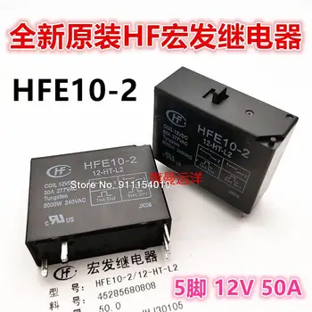 HFE10-2 12-HT-L2 12VDC 12 V 50A