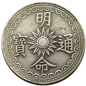 VN (03)VİETNAM Minh Mang: 5-Tien, ND Antik Gümüş Kaplama Kopya Paraları